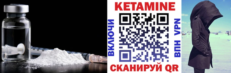 КЕТАМИН ketamine Лысьва
