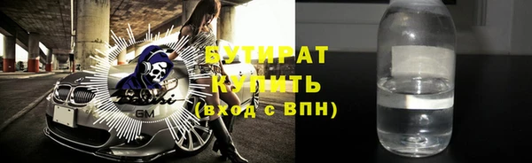 бутират Вяземский