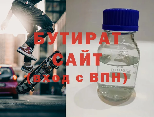 бутират Вяземский