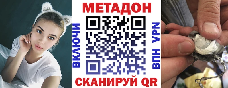 МЕТАДОН кристалл  Лысьва 