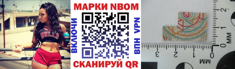 Марки NBOMe 1,5мг  Лысьва 